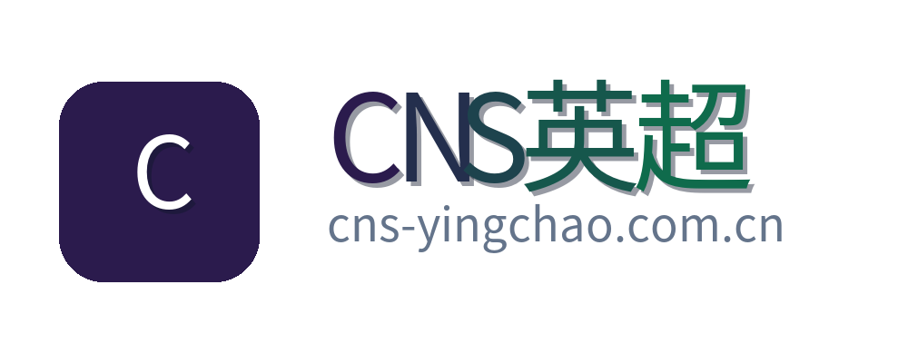 CNS英超